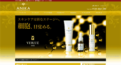 Desktop Screenshot of anika.co.jp