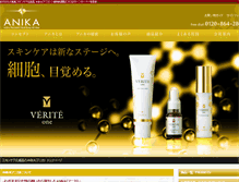 Tablet Screenshot of anika.co.jp